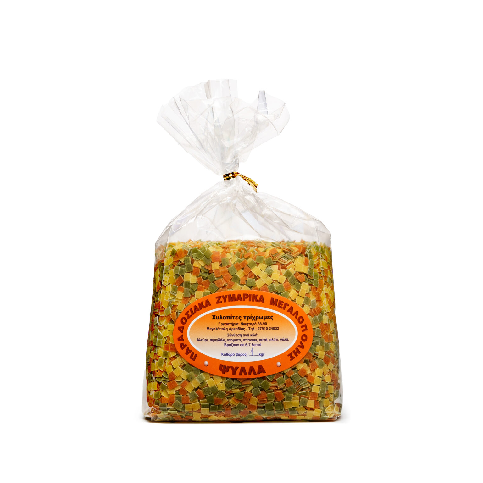 Χυλοπίτες Τρίχρωμες Αρκαδίας