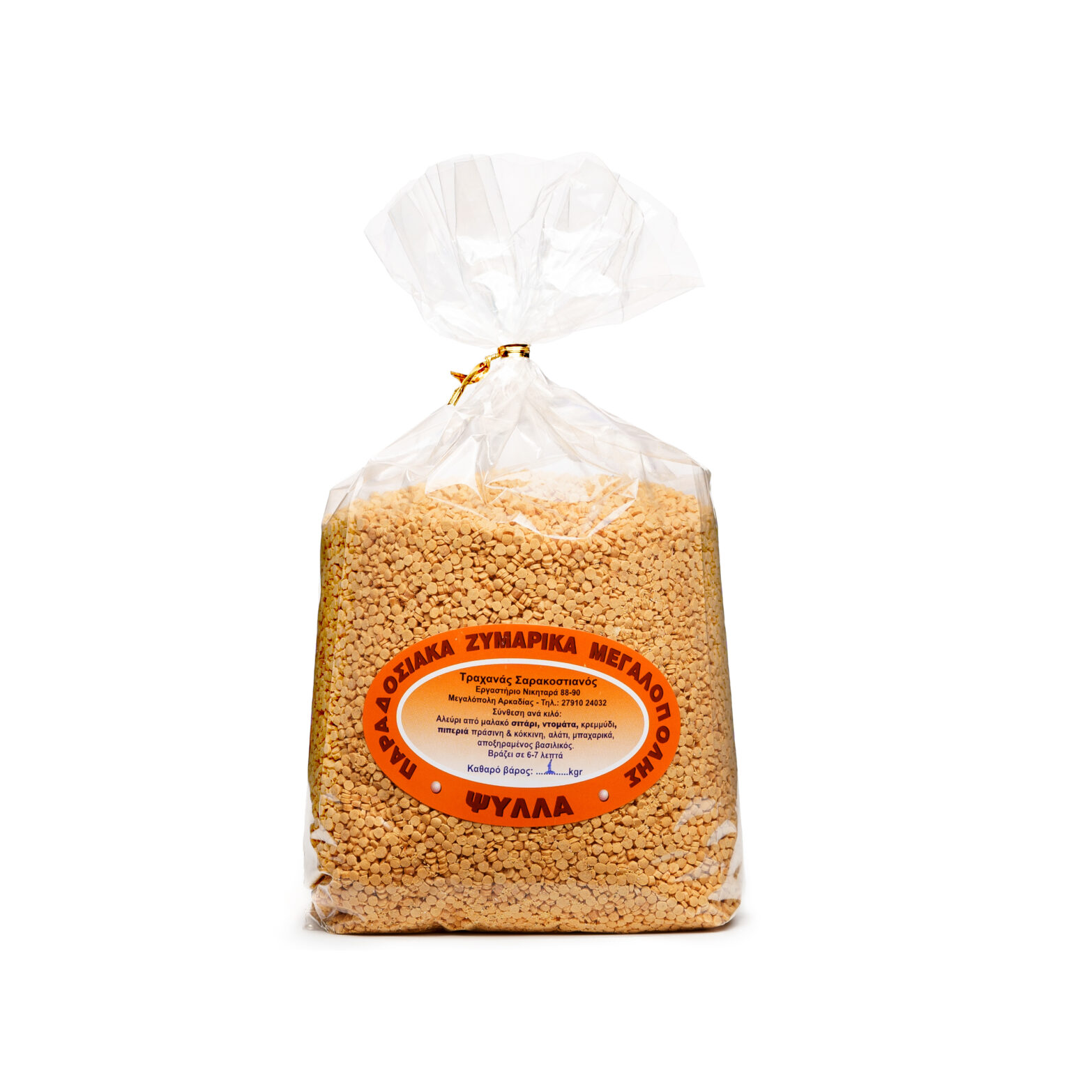 Τραχανάς Σαρακοστιανός Αρκαδίας 