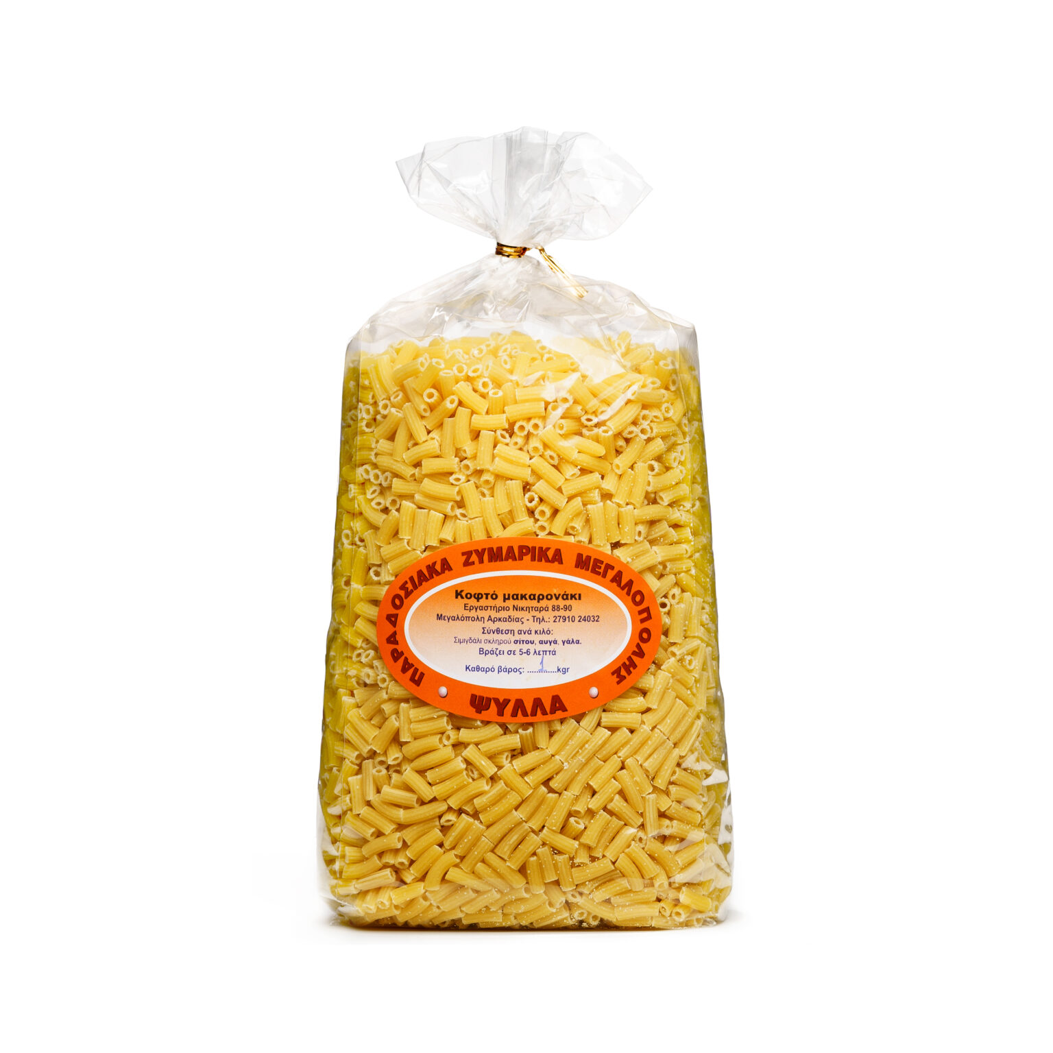 Κοφτό Μακαρονάκι