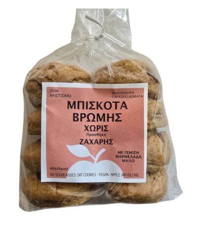 Μπισκότα Βρώμης γεμιστά με Μαρμελάδα Μήλο & Κανέλα Χωρίς Ζάχαρη 300gr – Alfa Flavor