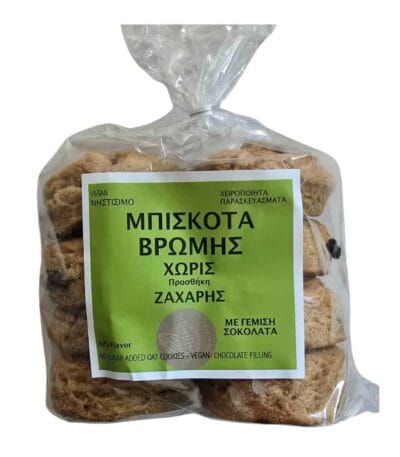 Μπισκότα Βρώμης γεμιστά με Σοκολάτα Χωρίς Ζάχαρη 300gr – Alfa Flavor